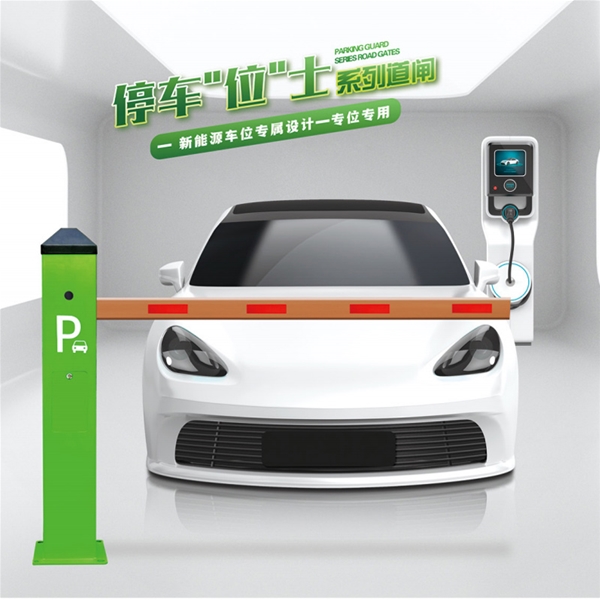 诸城RG-CW系列车位小道闸